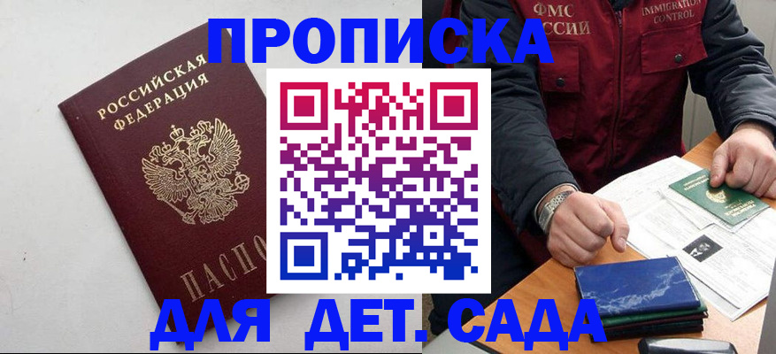 прописка для военкомата в Адыгее