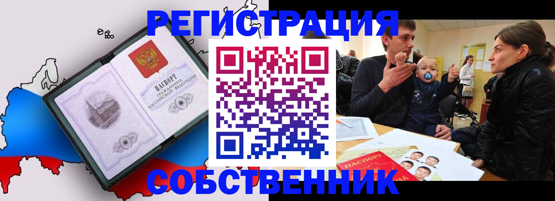 прописка для военкомата в Адыгее