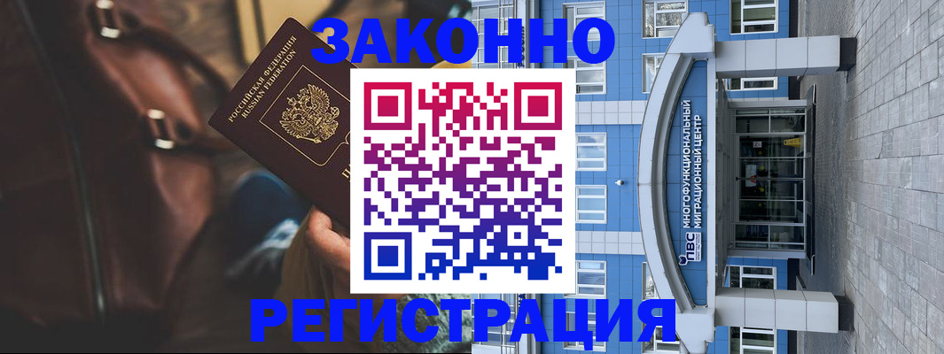 где прописаться в Адыгее