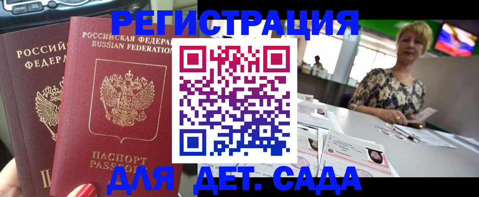 прописка в квартире в Адыгее