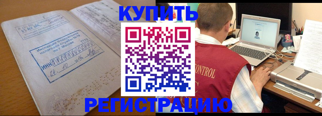 временная регистрация законно в Адыгее