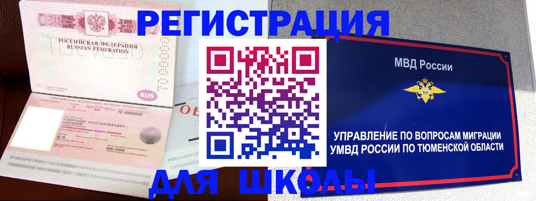 прописка в квартире в Адыгее